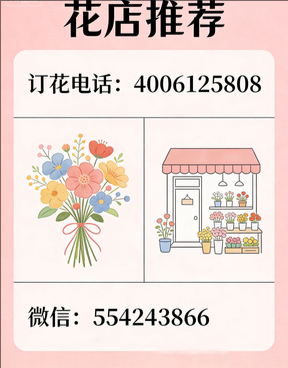 吉安吉安县花店哪家好