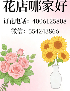 吉安吉安县花店哪家好
